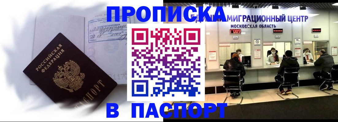 регистрация в Тогучине