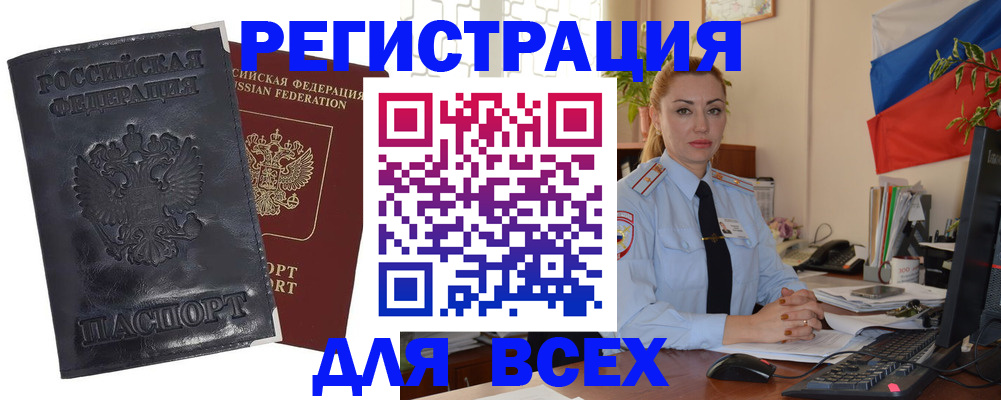 временная регистрация в квартире в Тогучине