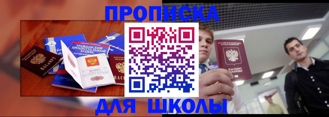 временная регистрация адрес в Тогучине