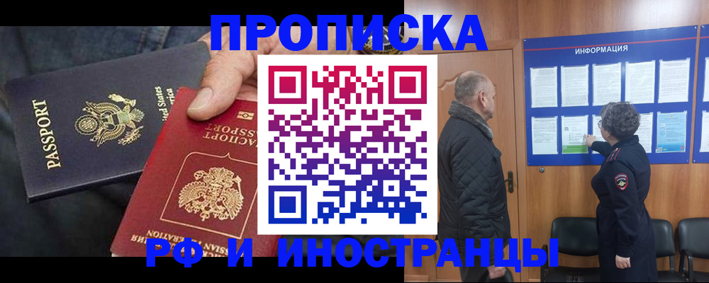 пропишу в квартире в Тогучине