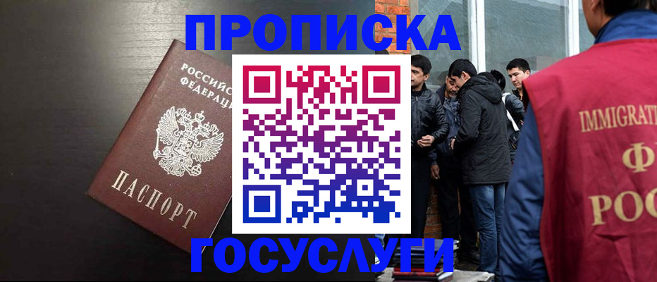 временная регистрация гарантия в Тогучине