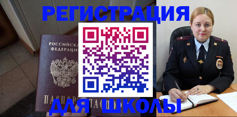 временная регистрация гарантия в Тогучине