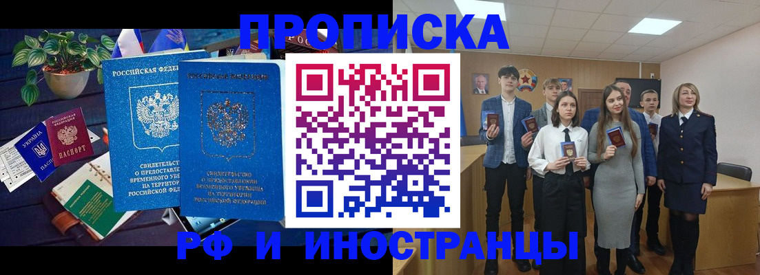 временная регистрация гарантия в Тогучине